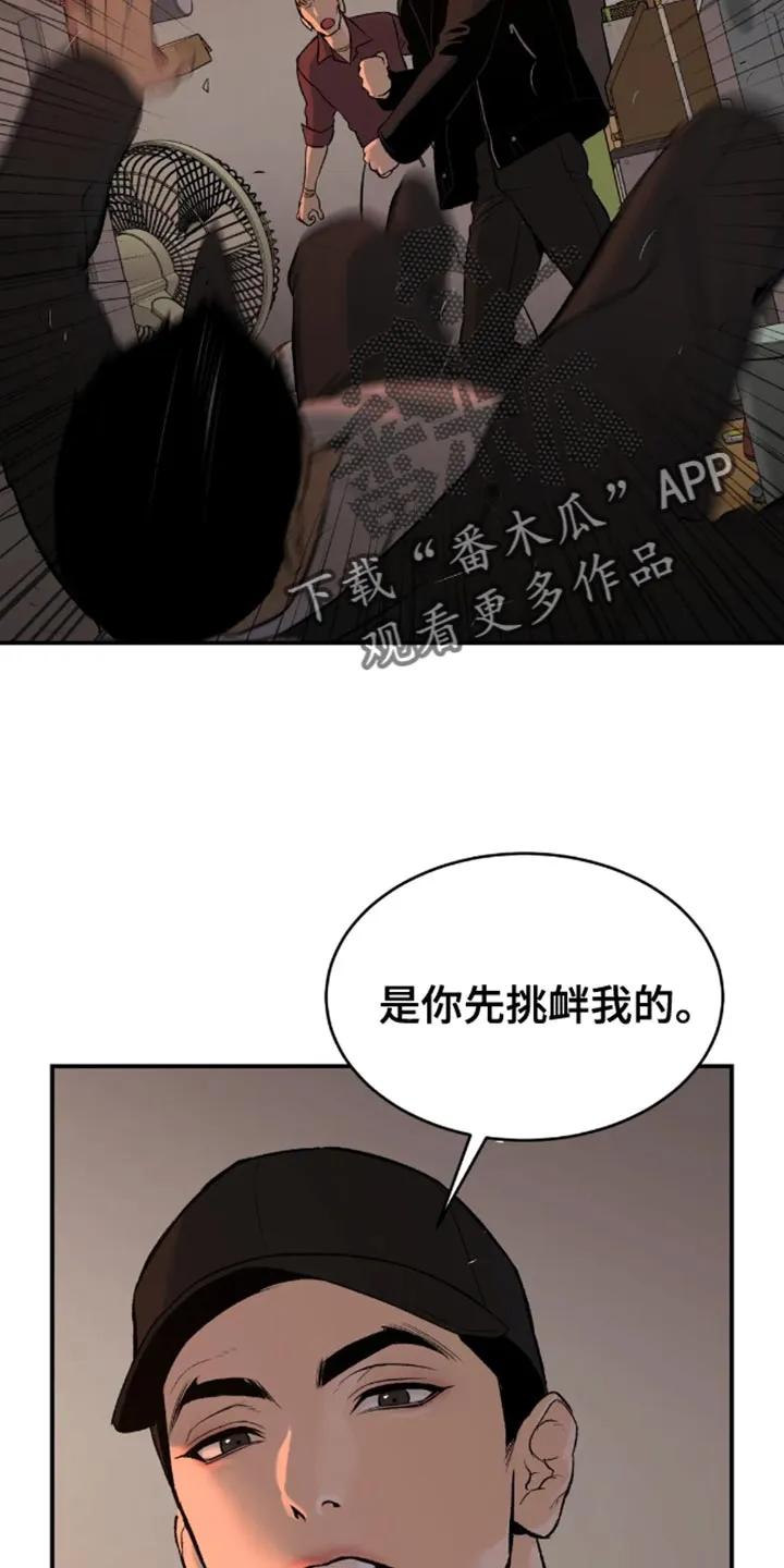 第47章：是你先挑衅我的-魔咒-JINX（第10张）