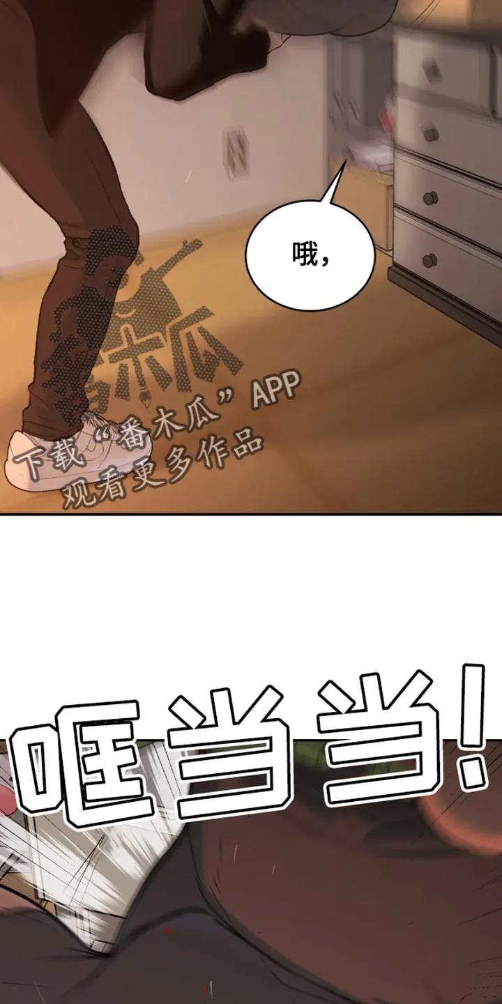 第47章：是你先挑衅我的-魔咒-JINX（第22张）