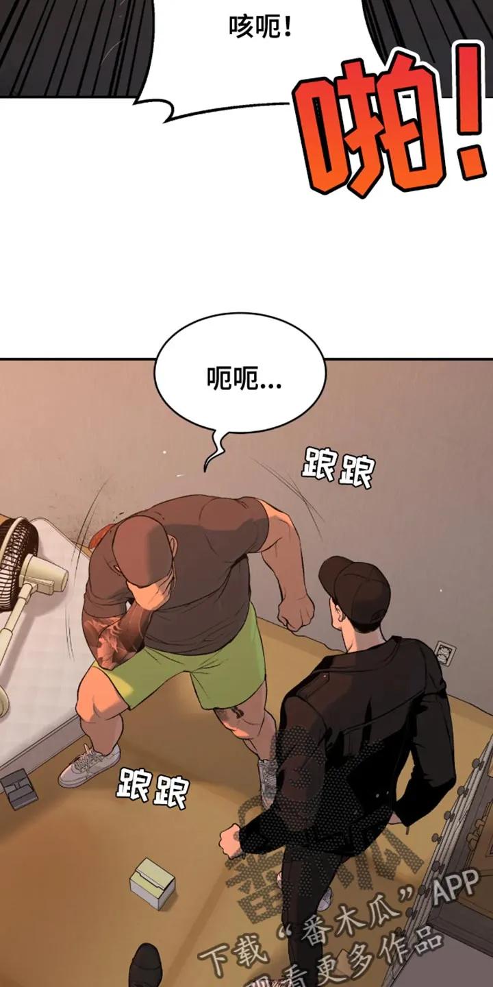 第47章：是你先挑衅我的-魔咒-JINX（第18张）