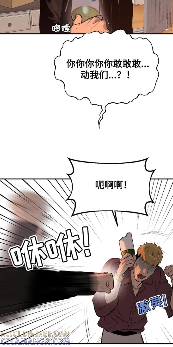 第47章：是你先挑衅我的-魔咒-JINX（第26张）
