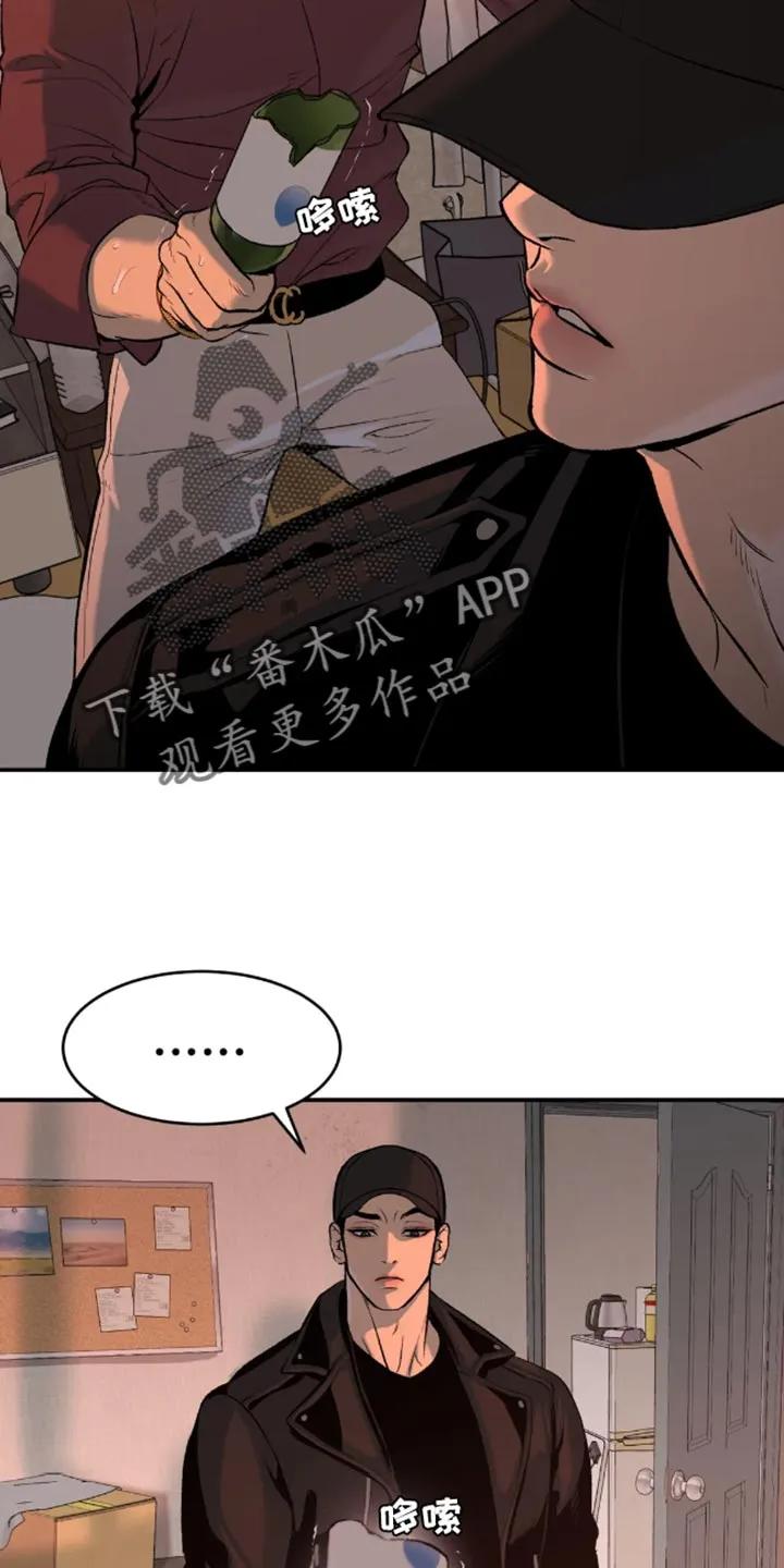 第47章：是你先挑衅我的-魔咒-JINX（第25张）