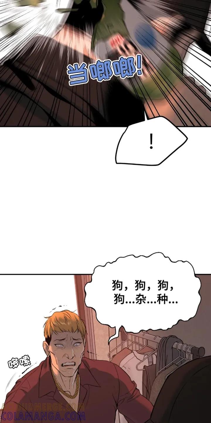 第47章：是你先挑衅我的-魔咒-JINX（第24张）