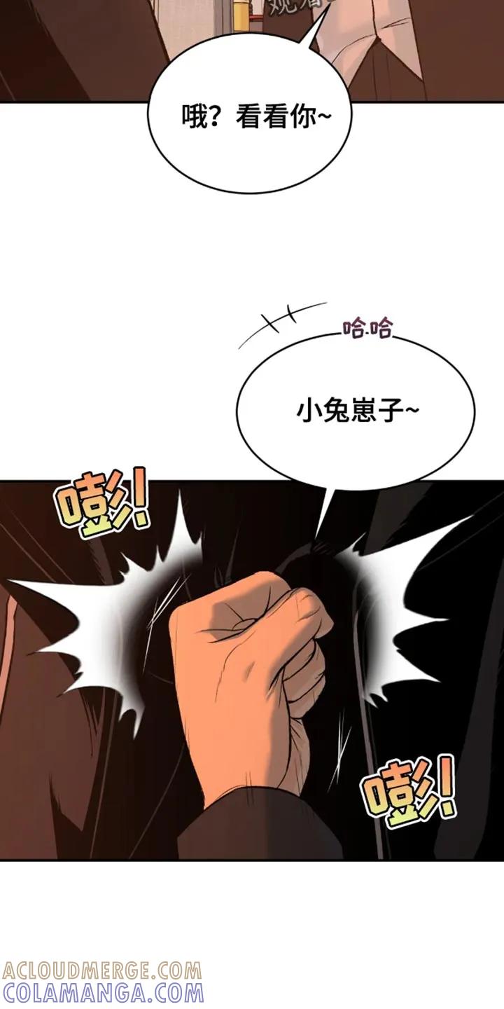 第47章：是你先挑衅我的-魔咒-JINX（第7张）