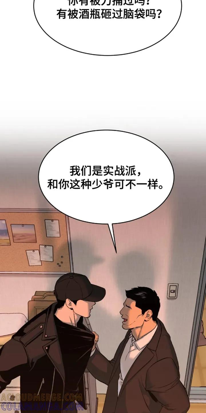 第47章：是你先挑衅我的-魔咒-JINX（第3张）
