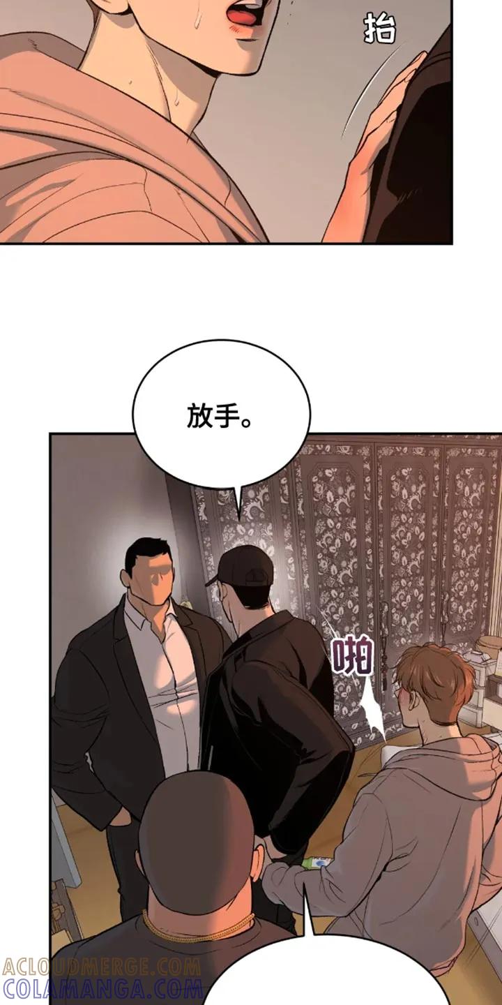 第47章：是你先挑衅我的-魔咒-JINX（第5张）