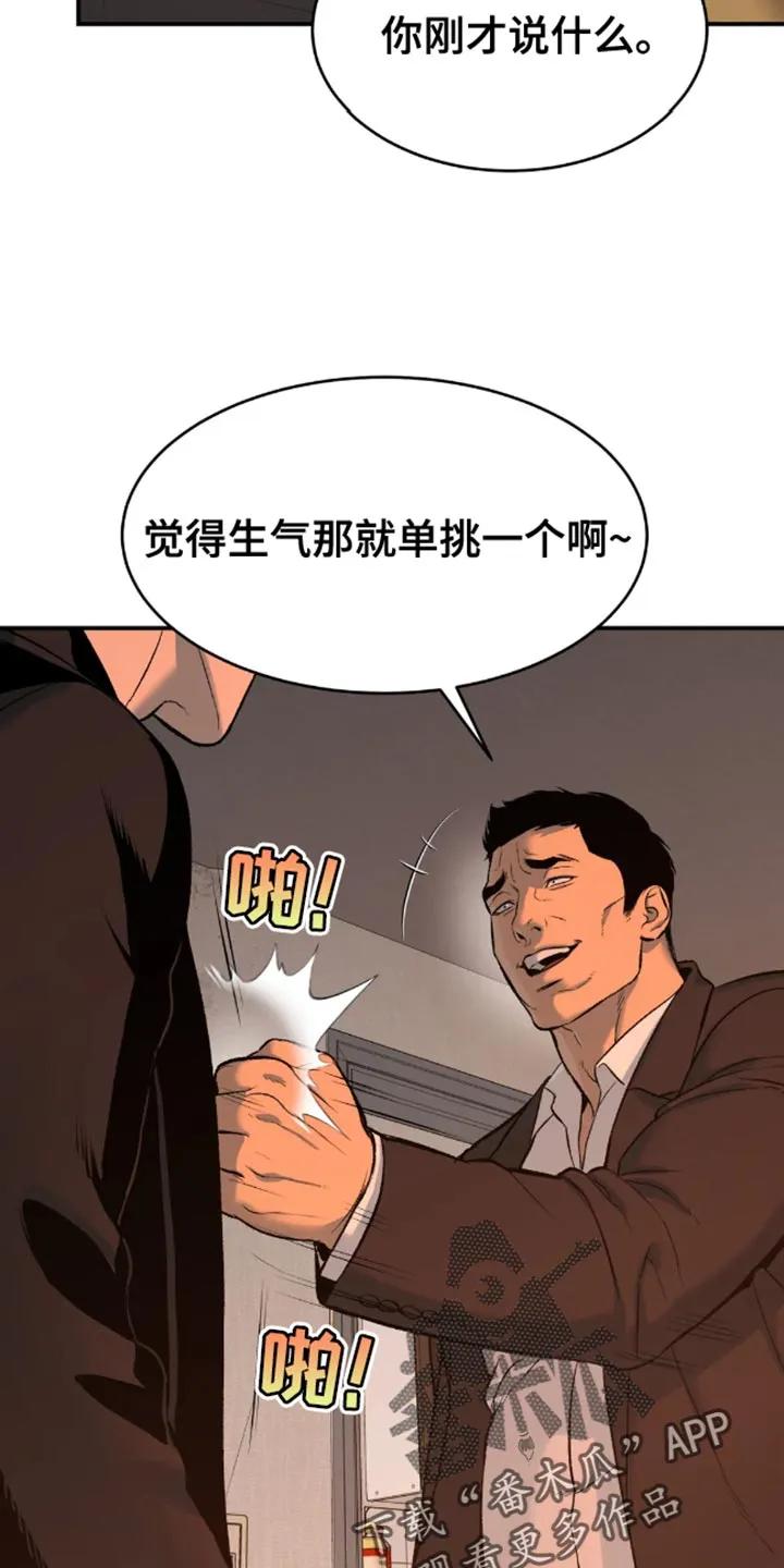 第47章：是你先挑衅我的-魔咒-JINX（第6张）