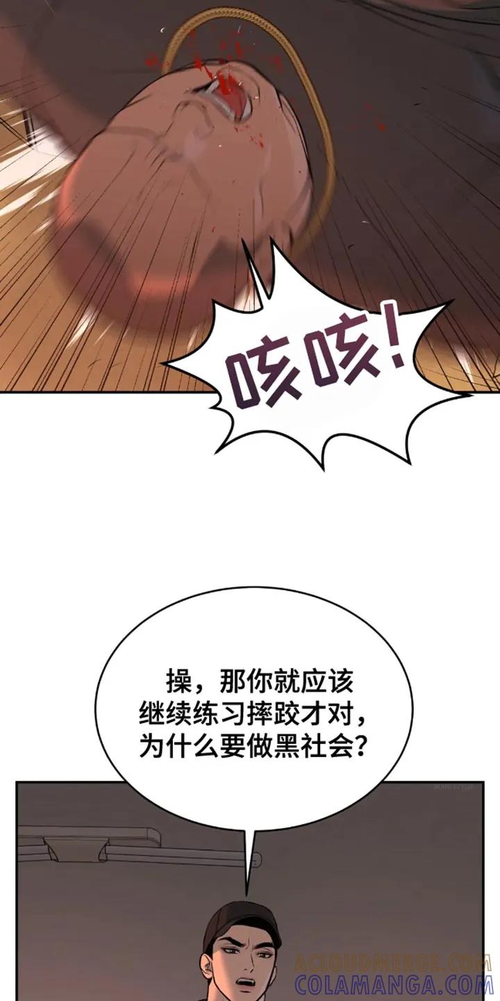 第47章：是你先挑衅我的-魔咒-JINX（第23张）