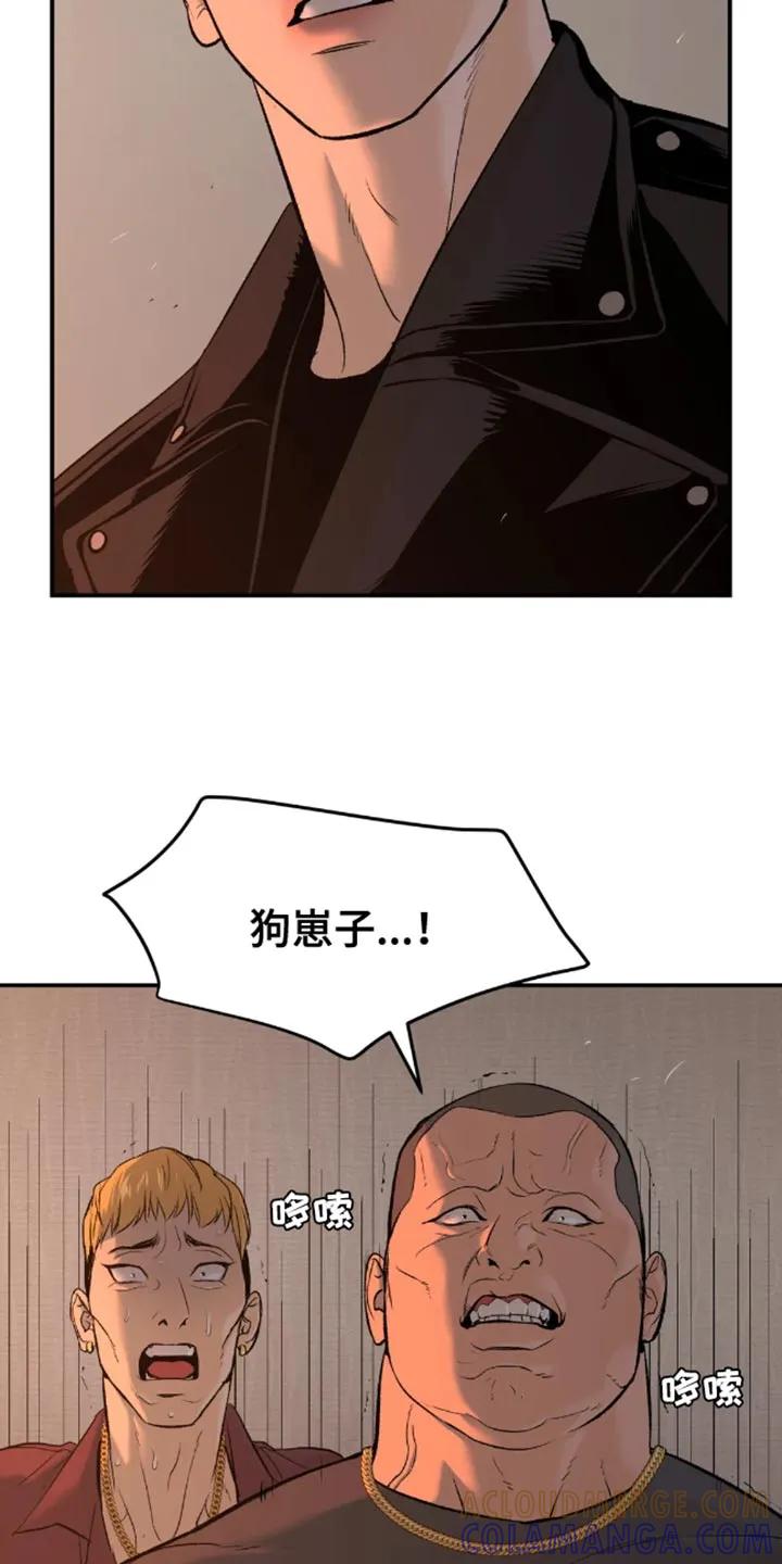 第47章：是你先挑衅我的-魔咒-JINX（第11张）
