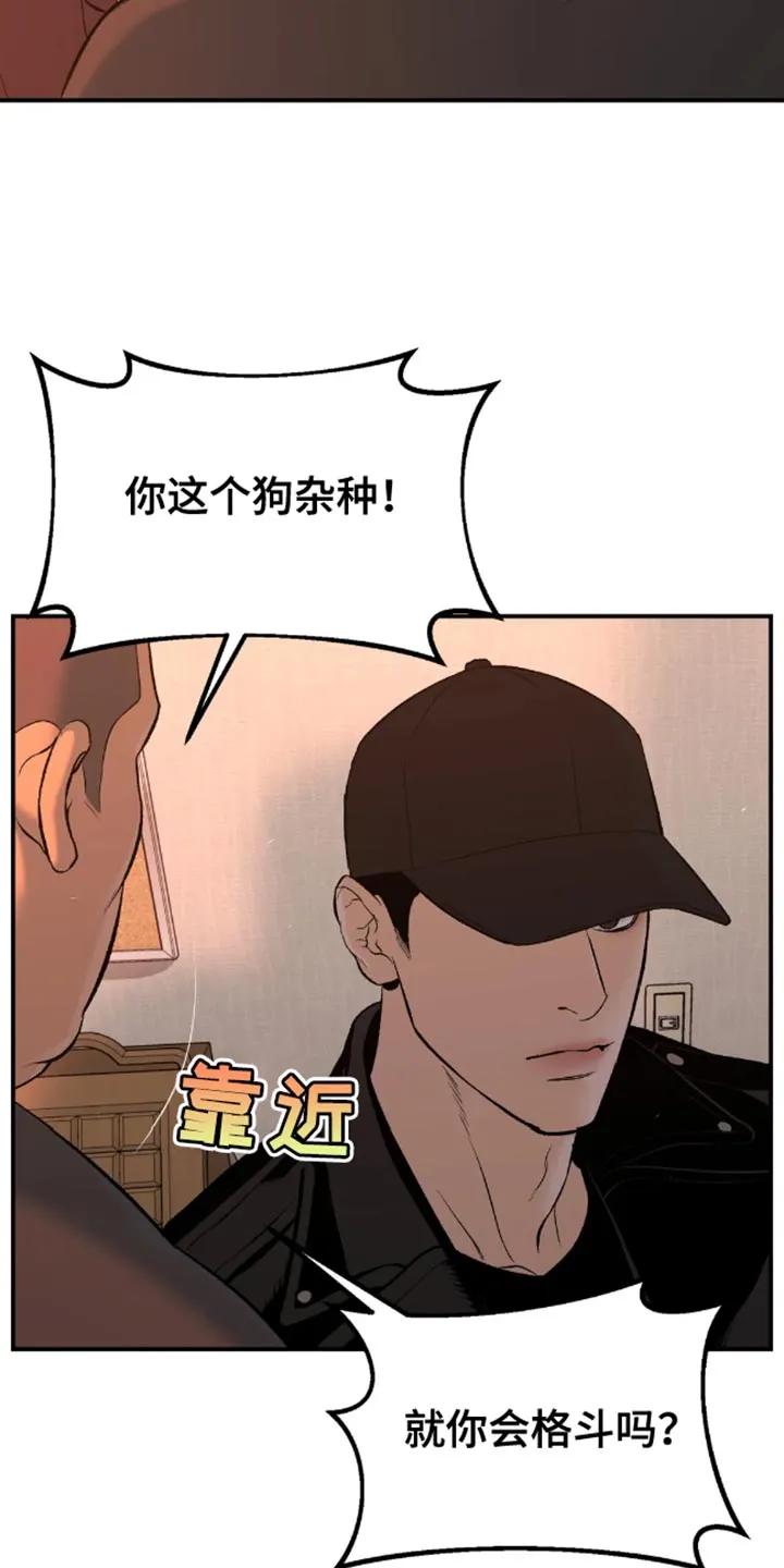 第47章：是你先挑衅我的-魔咒-JINX（第12张）
