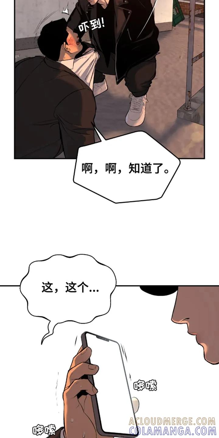 第48章：以后不要碰他-魔咒-JINX（第13张）