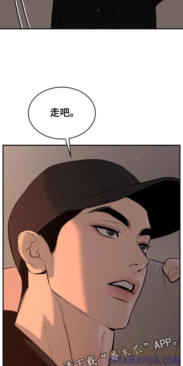 第48章：以后不要碰他-魔咒-JINX（第21张）