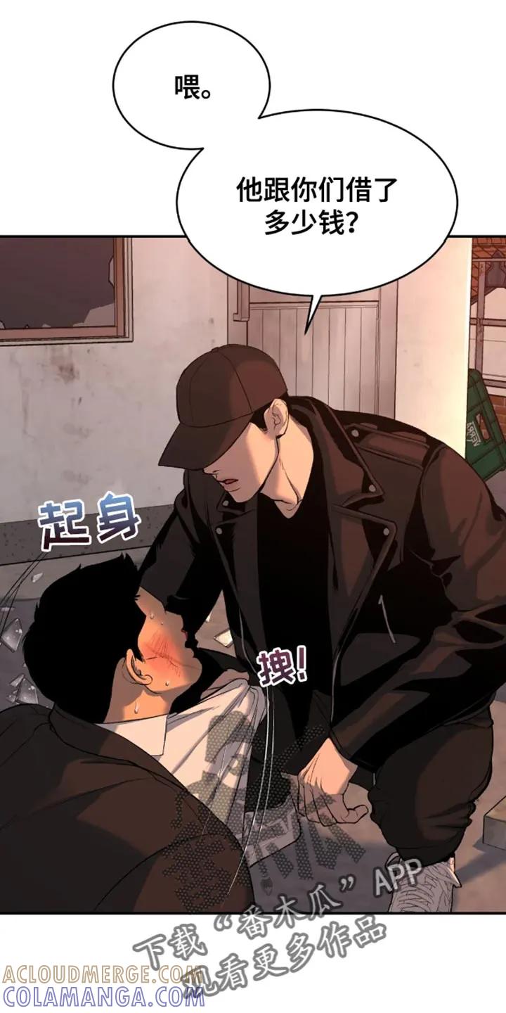 第48章：以后不要碰他-魔咒-JINX（第11张）