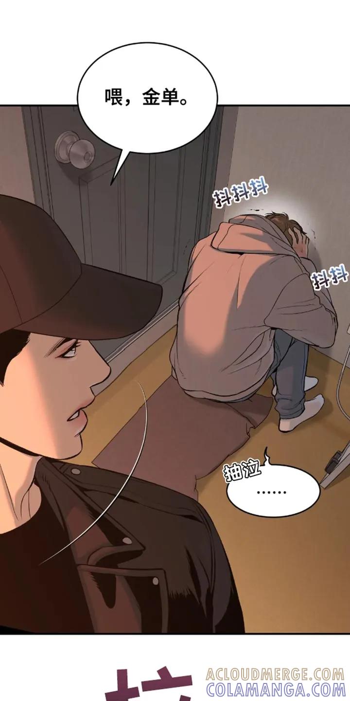第48章：以后不要碰他-魔咒-JINX（第19张）