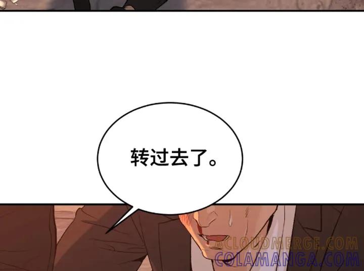 第48章：以后不要碰他-魔咒-JINX（第15张）