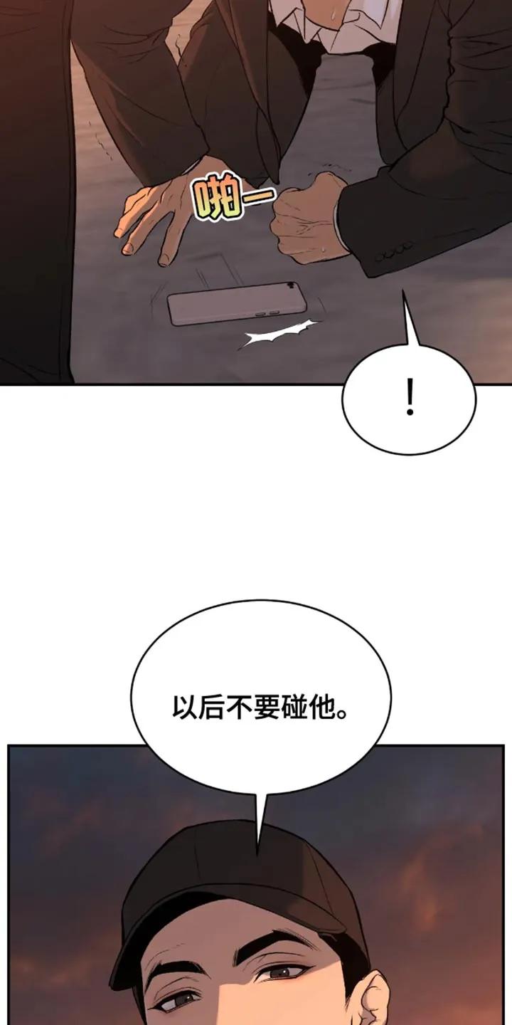 第48章：以后不要碰他-魔咒-JINX（第16张）