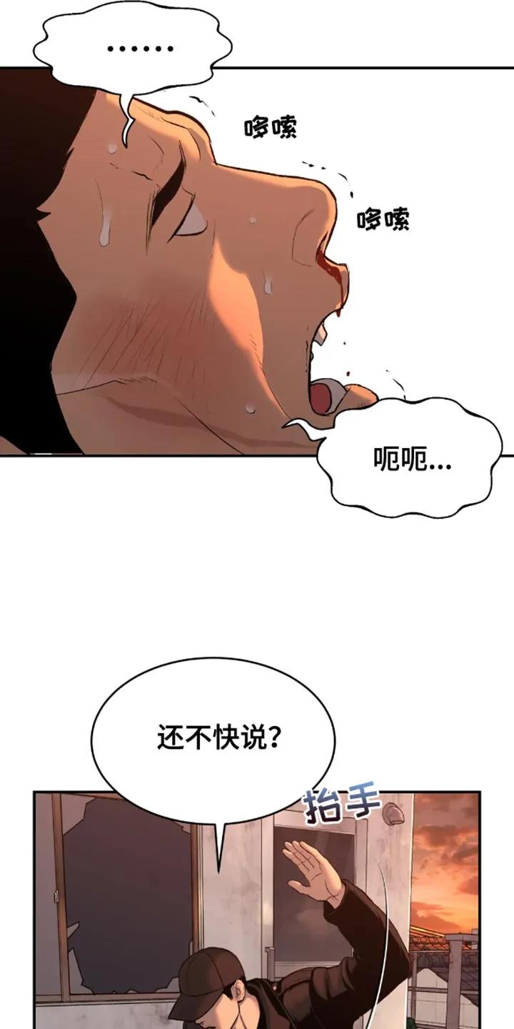 第48章：以后不要碰他-魔咒-JINX（第12张）