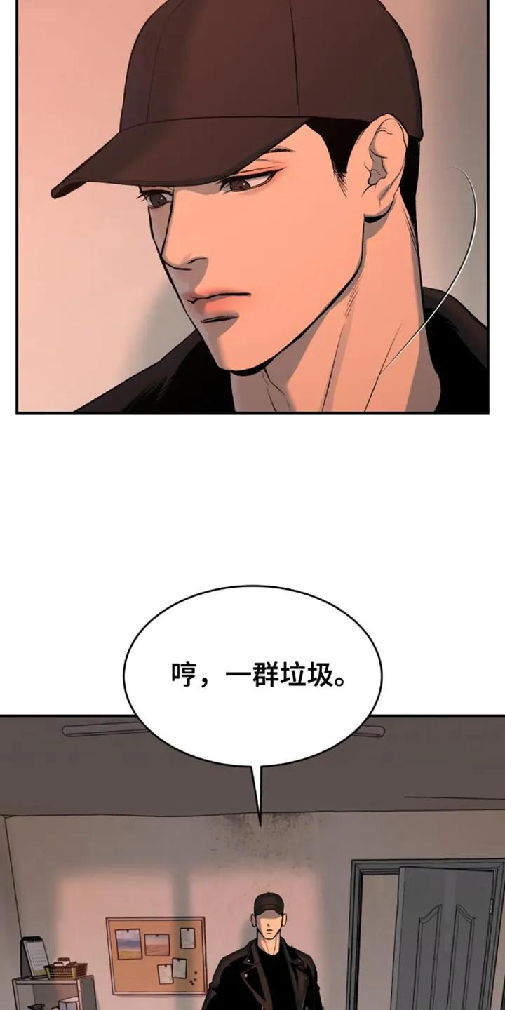 第48章：以后不要碰他-魔咒-JINX（第8张）