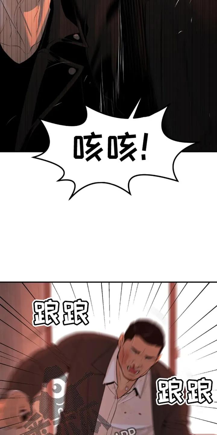 第48章：以后不要碰他-魔咒-JINX（第4张）