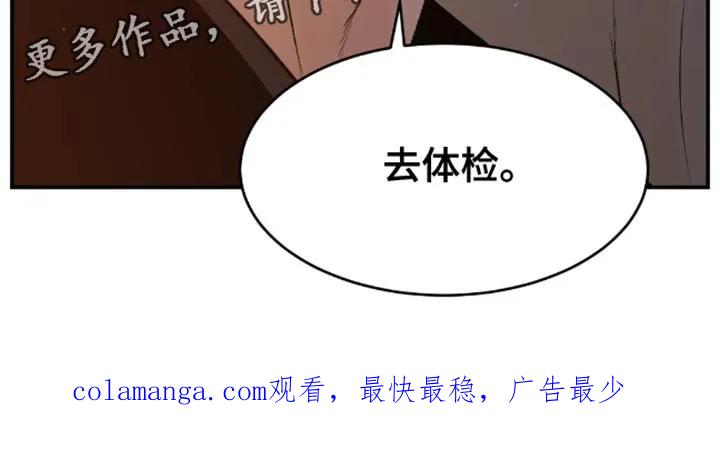 第48章：以后不要碰他-魔咒-JINX（第22张）