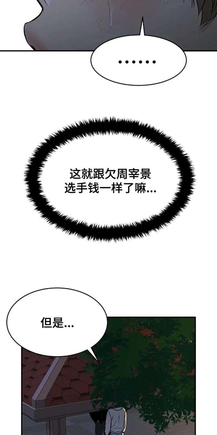 第49章：自尊心不要太强-魔咒-JINX（第16张）