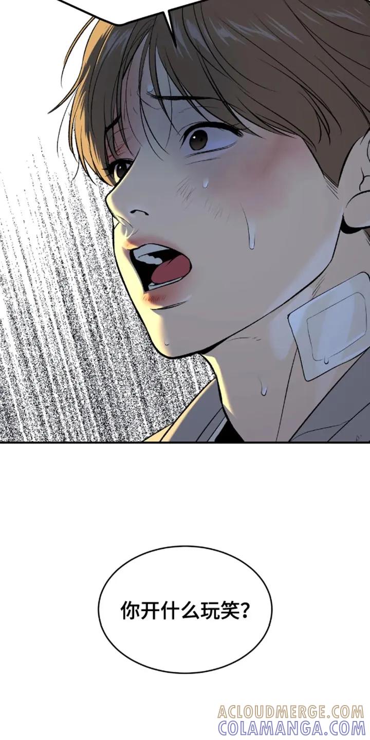 第49章：自尊心不要太强-魔咒-JINX（第13张）