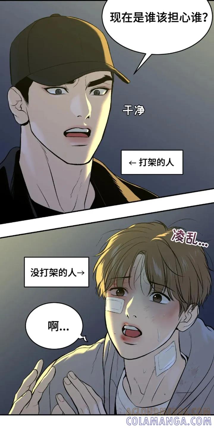 第49章：自尊心不要太强-魔咒-JINX（第5张）