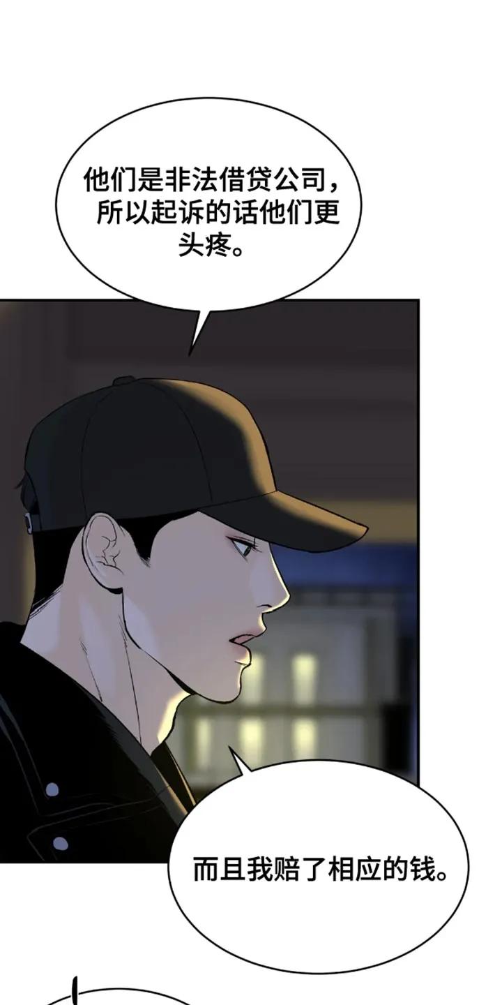 第49章：自尊心不要太强-魔咒-JINX（第8张）