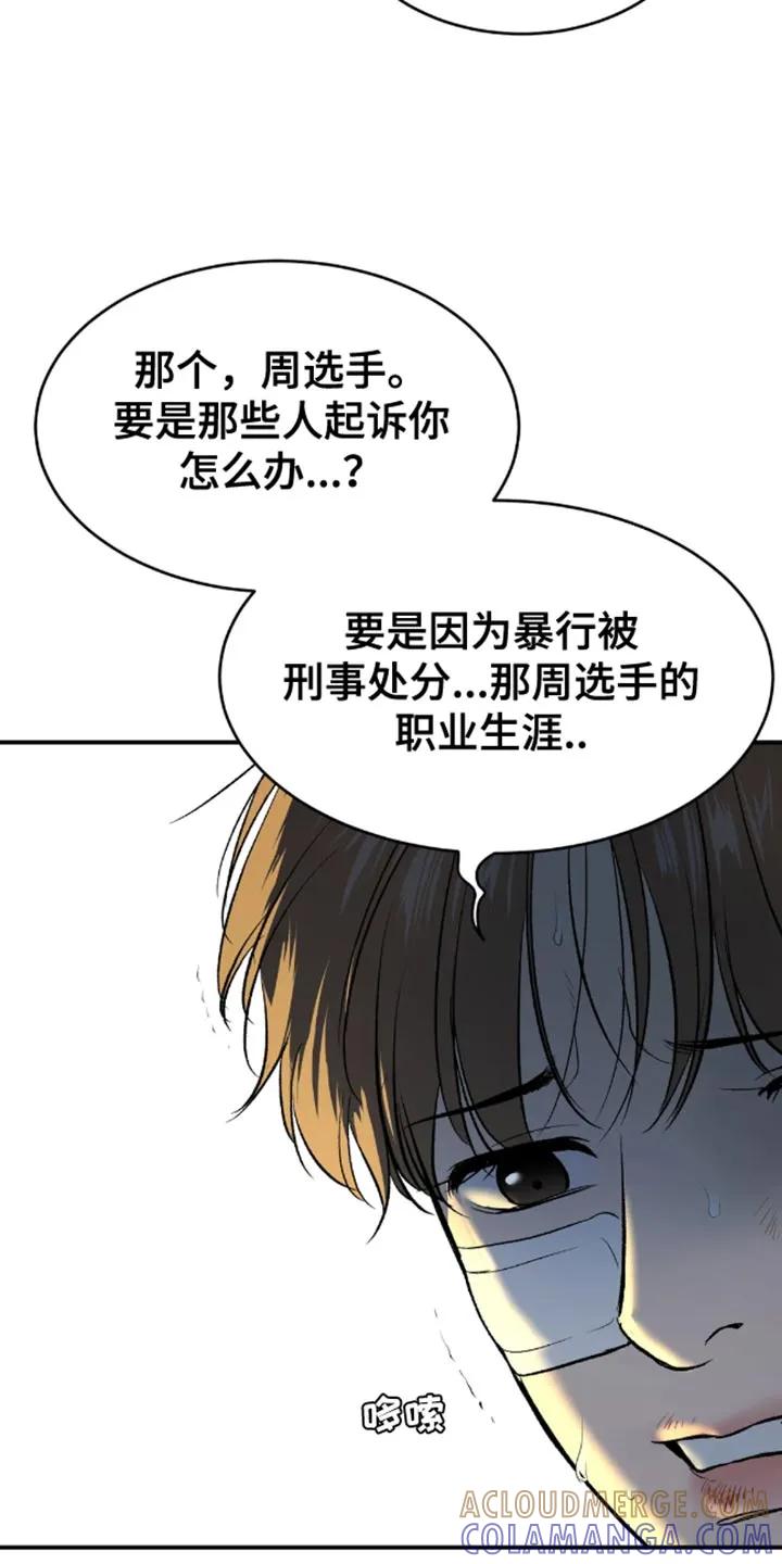 第49章：自尊心不要太强-魔咒-JINX（第7张）