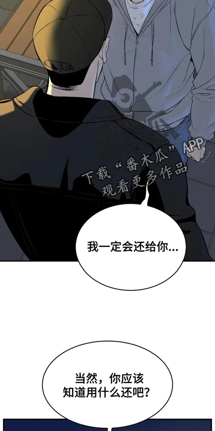 第49章：自尊心不要太强-魔咒-JINX（第22张）