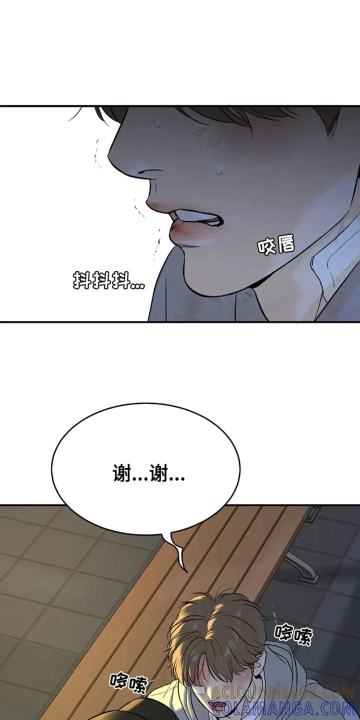 第49章：自尊心不要太强-魔咒-JINX（第21张）