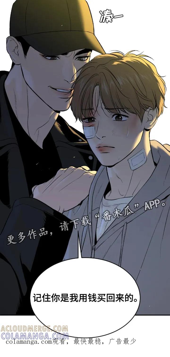 第49章：自尊心不要太强-魔咒-JINX（第25张）