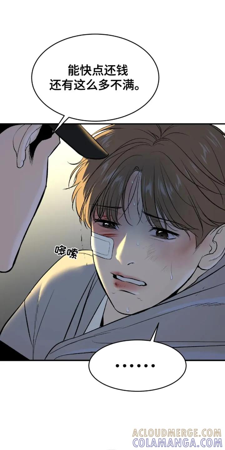 第49章：自尊心不要太强-魔咒-JINX（第19张）