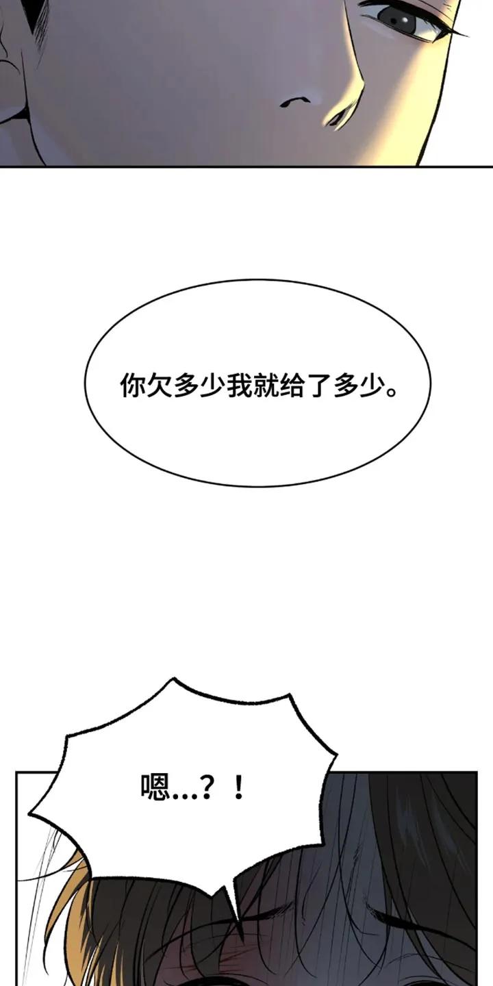 第49章：自尊心不要太强-魔咒-JINX（第10张）