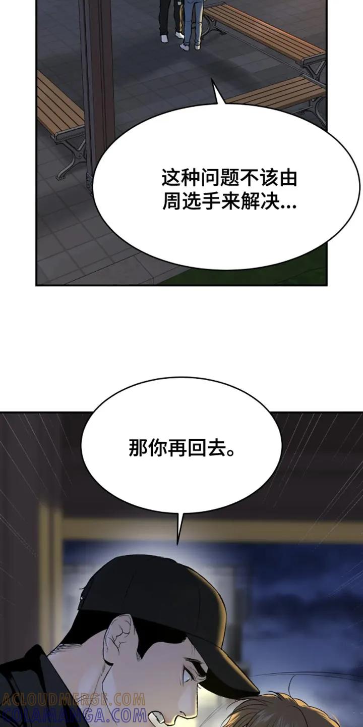 第49章：自尊心不要太强-魔咒-JINX（第17张）