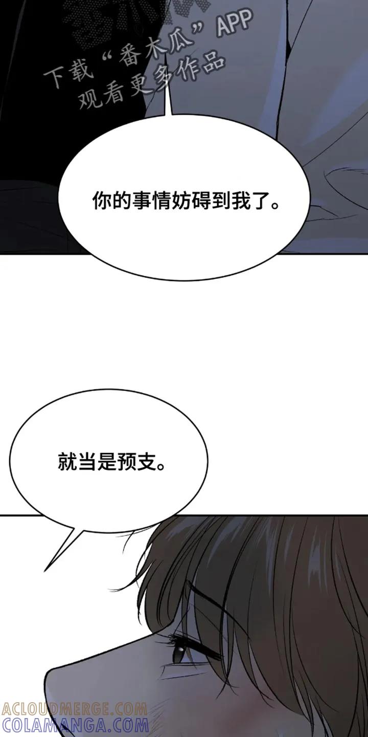 第49章：自尊心不要太强-魔咒-JINX（第15张）