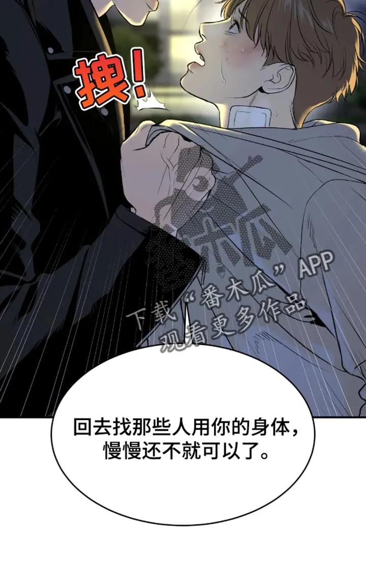 第49章：自尊心不要太强-魔咒-JINX（第18张）