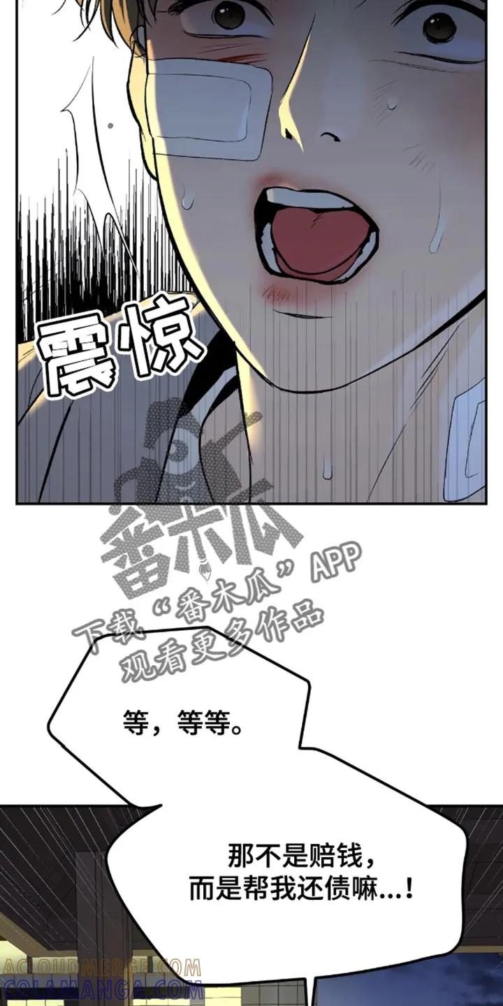 第49章：自尊心不要太强-魔咒-JINX（第11张）