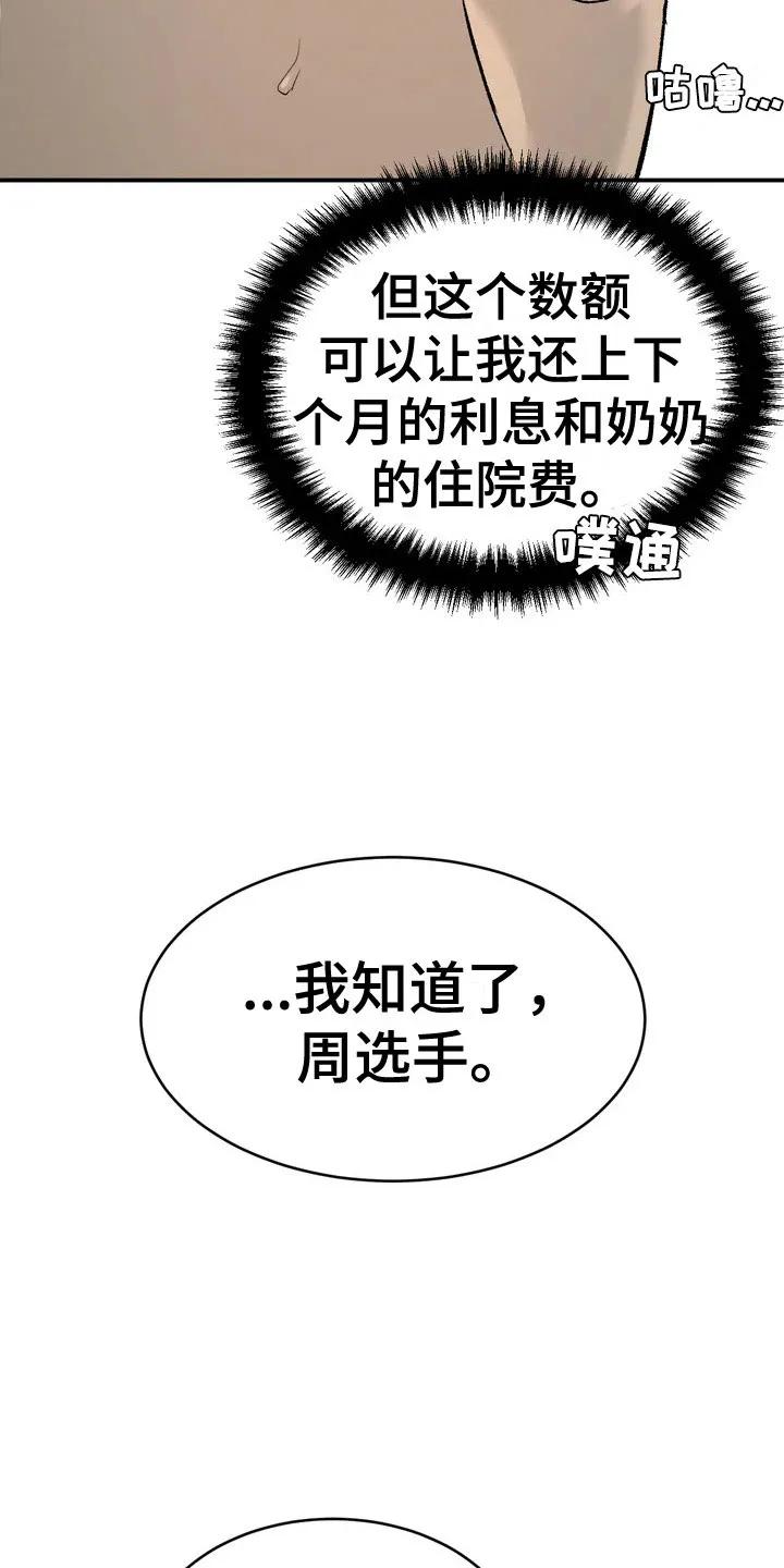 第5章：五百万-魔咒-JINX（第22张）