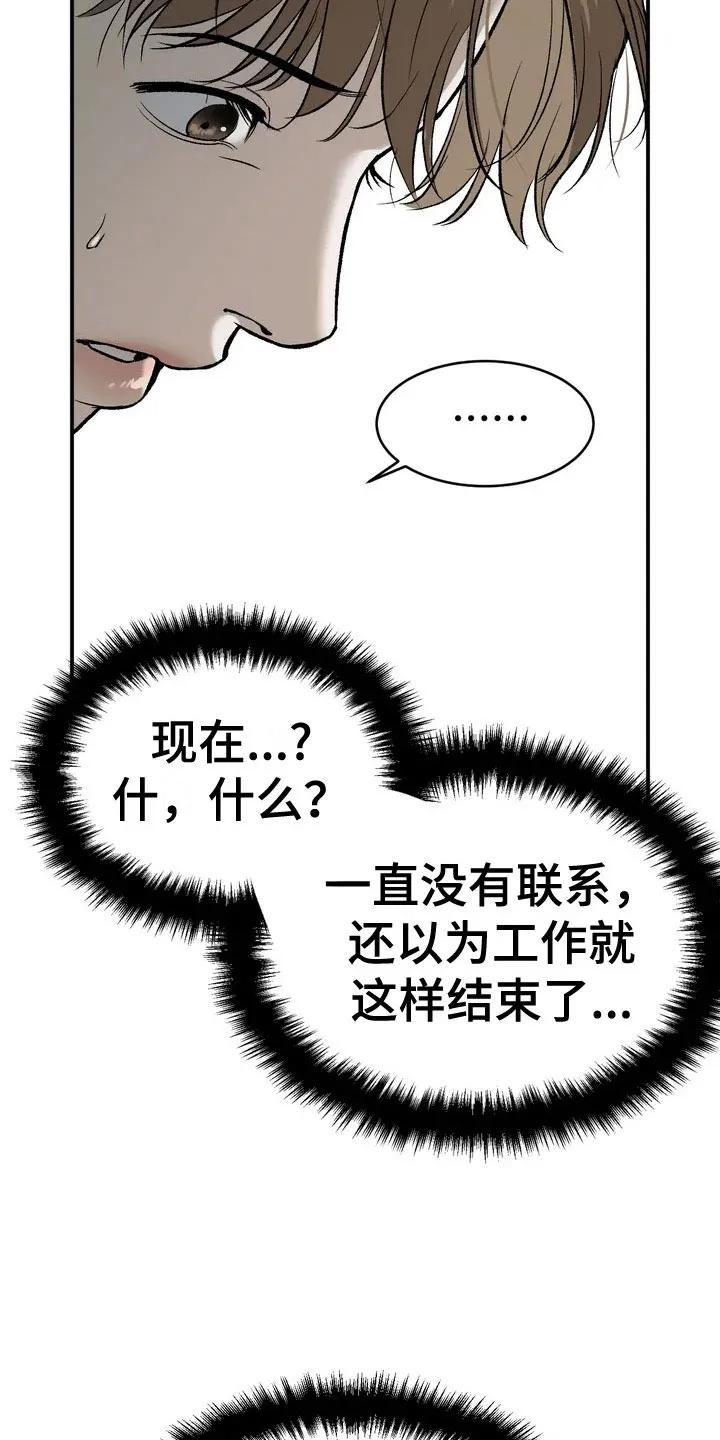 第5章：五百万-魔咒-JINX（第10张）