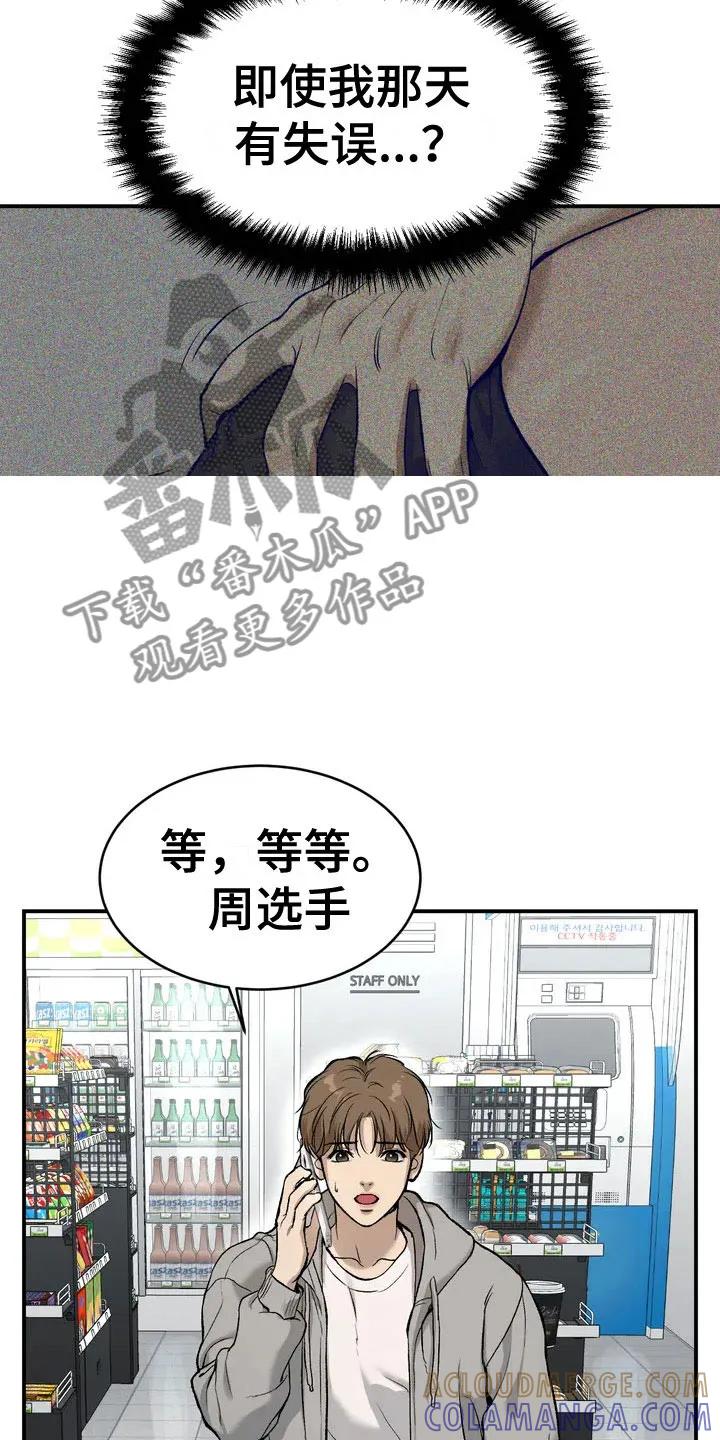 第5章：五百万-魔咒-JINX（第11张）
