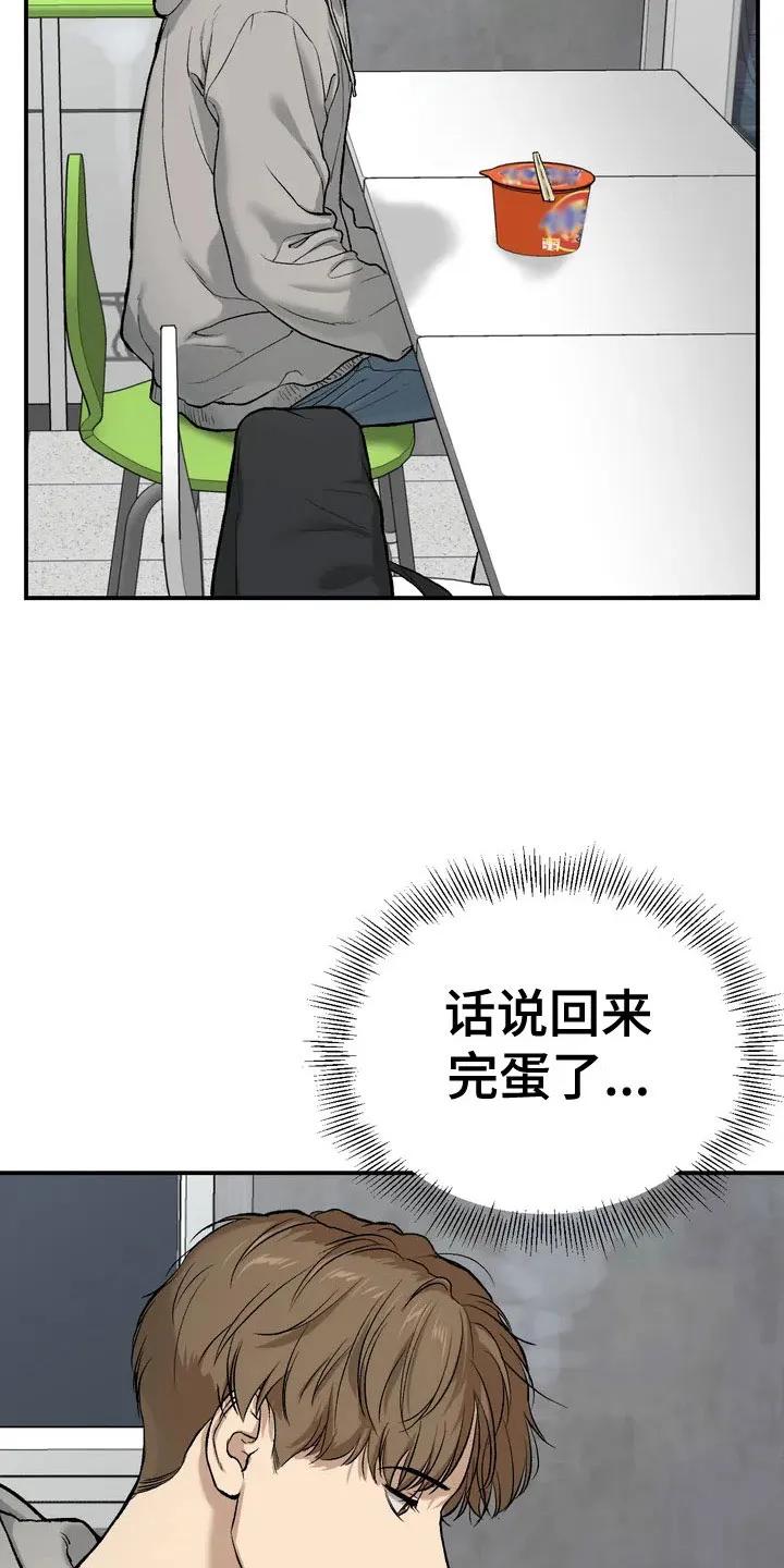第5章：五百万-魔咒-JINX（第2张）