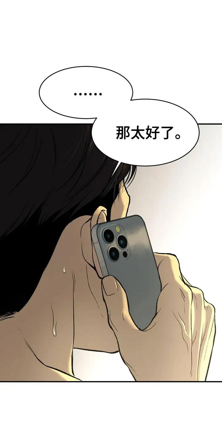 第5章：五百万-魔咒-JINX（第24张）