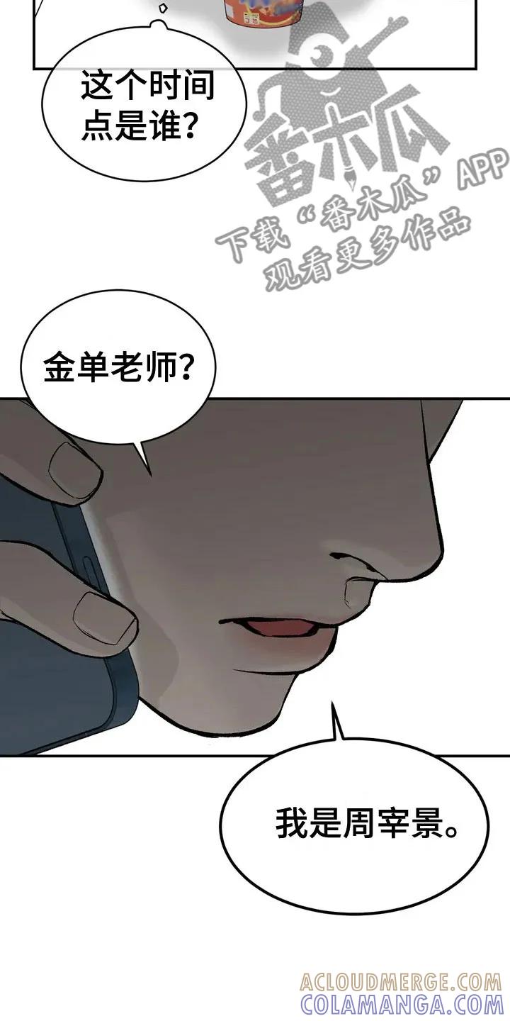 第5章：五百万-魔咒-JINX（第5张）