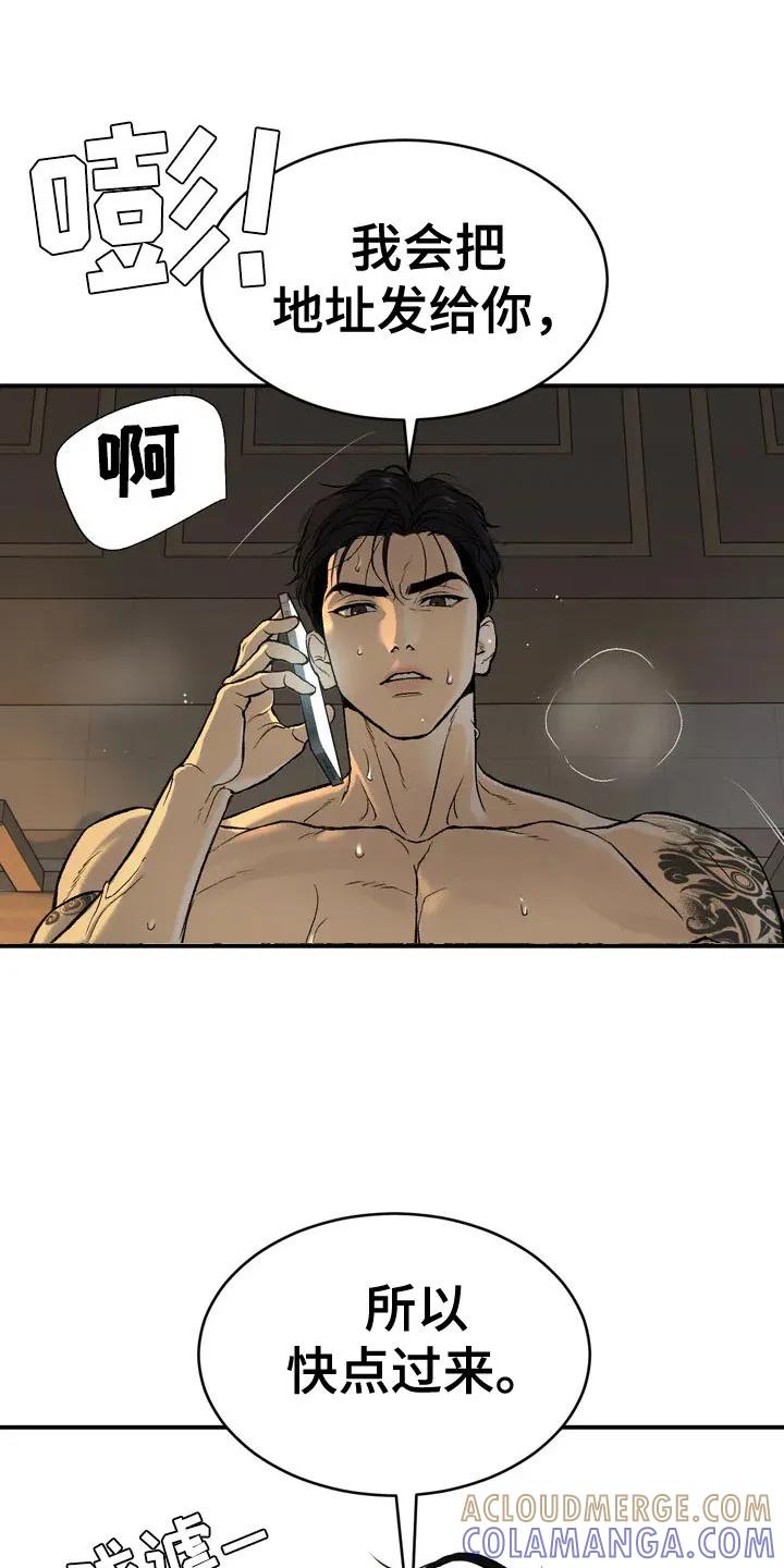 第5章：五百万-魔咒-JINX（第25张）