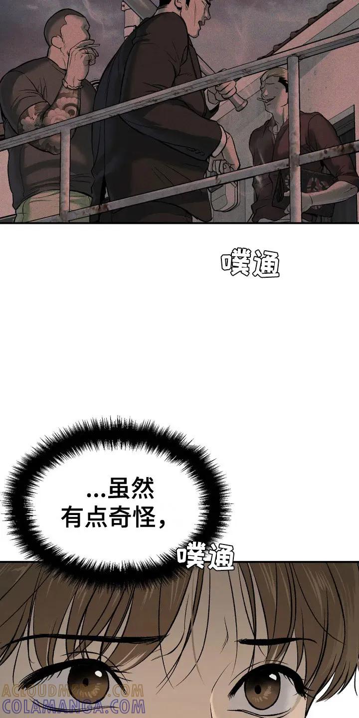 第5章：五百万-魔咒-JINX（第21张）