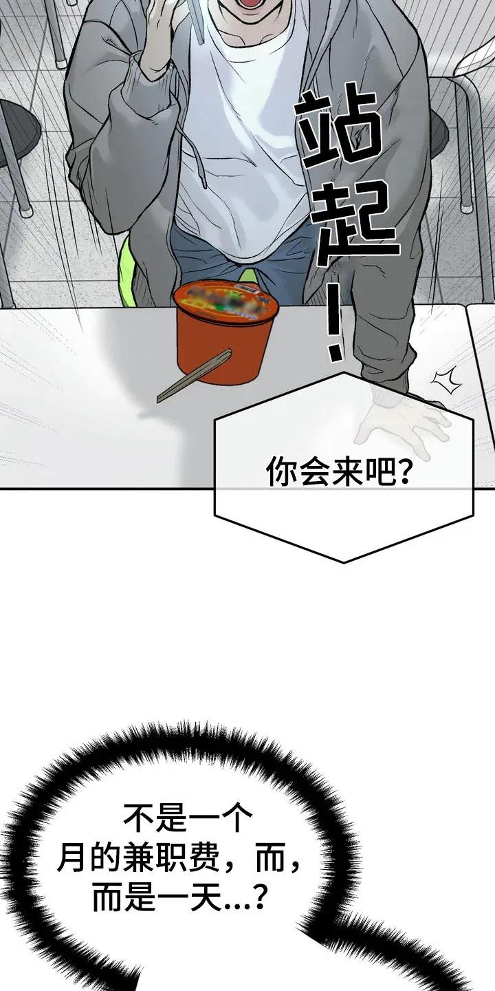 第5章：五百万-魔咒-JINX（第16张）