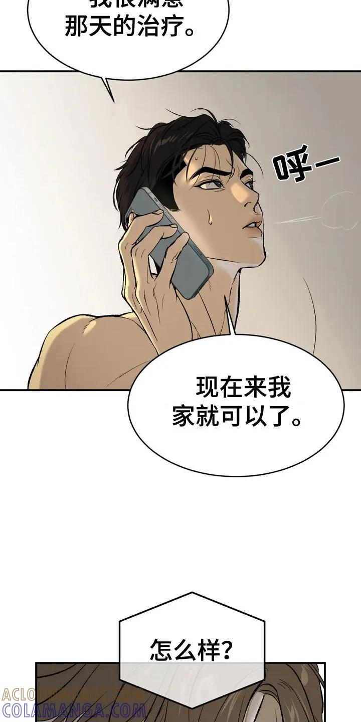 第5章：五百万-魔咒-JINX（第9张）