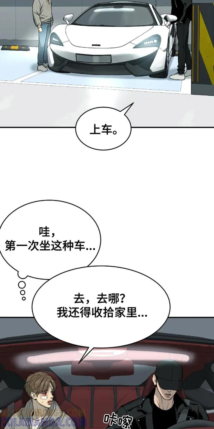第50章：住我家-魔咒-JINX（第5张）