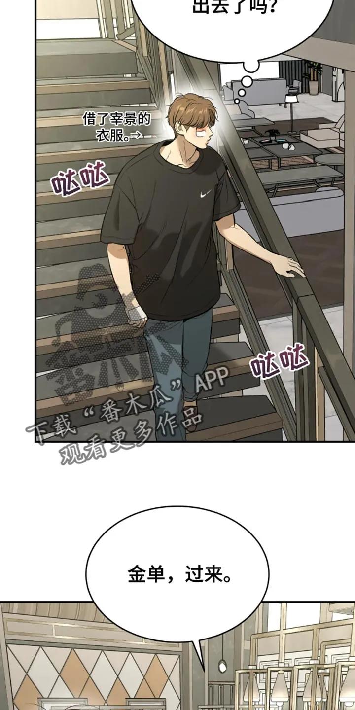 第50章：住我家-魔咒-JINX（第16张）