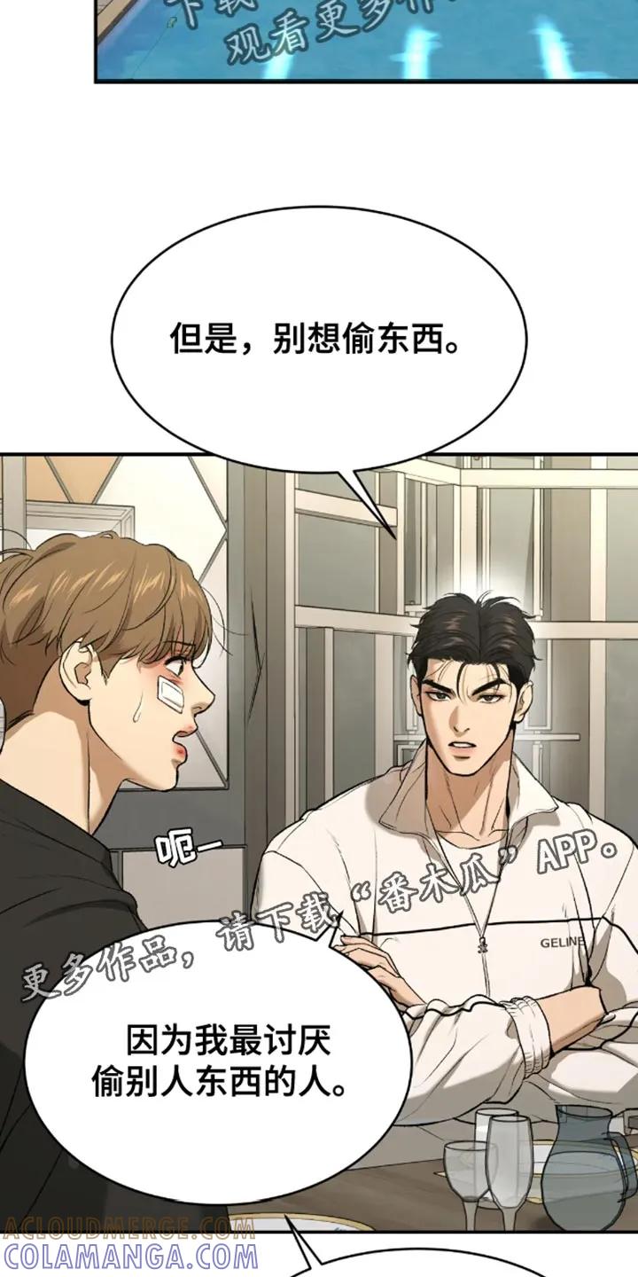 第50章：住我家-魔咒-JINX（第23张）